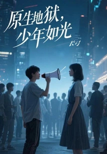 In the Original Hell, Young People Are Like Light