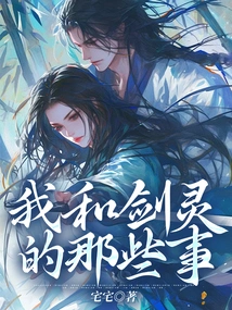 Things About Me and Sword Spirit