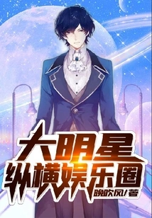 Big Stars Dominate the Entertainment Industry