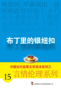 Silver Buttons in Pudding