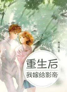 After Rebirth, I Will Marry the Actor