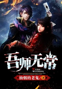 My Teacher is Impermanent