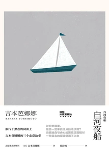 White River Night Boat