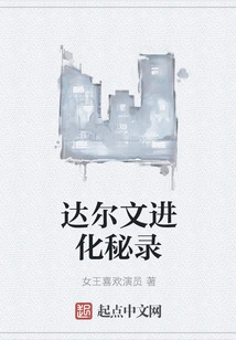 Darwin's Secrets of Evolution