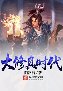 The Great Age of Cultivation