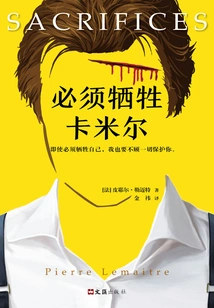 Camille Must Be Sacrificed