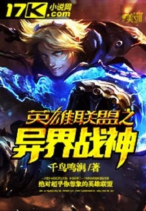 League of Legends God of War