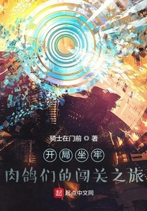 Beginning in Jail: the Meat Pigeons' Journey to Break Through