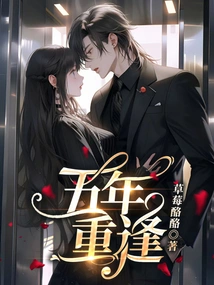 Reunion after Five Years