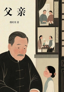 Father (famous Literary Classic)