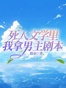 In Dead Human Literature, I Get the Male Protagonist Script