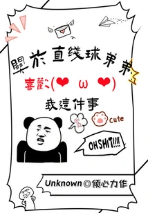 About the Fact That My Straight-ball Brother Likes Me