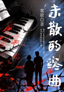 The Lingering Finale