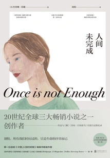 The World is Unfinished