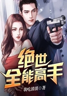 The Ultimate All-rounder