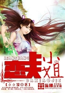 Fall in Love with the Eldest Lady