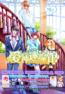 Boundaries of Love - Eros Mystery Hall