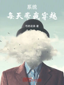 The System Takes Me Through Time Every Day