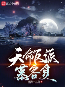 Murong Fu, the Villain of Destiny