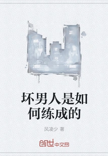 How to Become a Bad Man