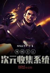 One Piece Dimensional Collection System