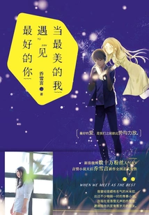 When the Most Beautiful Me Meets the Best You