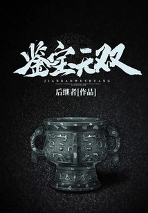 Unparalleled Appreciation of Treasures