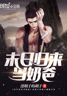 Return to Be a Dad after the End of the World