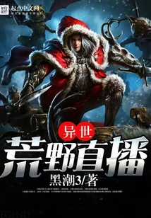 Another World Wilderness Live Broadcast