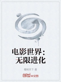 Movie World: Infinite Evolution