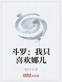 Douluo: I Only Like Naer