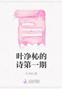 Ye Jingzhu's Poems Issue 1