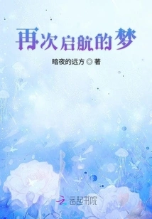 The Dream of Sailing Again