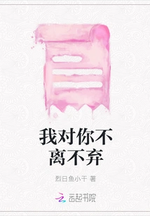 I Will Never Leave You