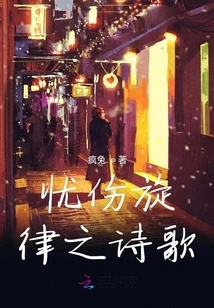 Poems of Melancholy Melody