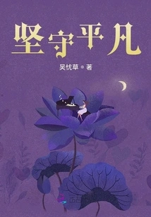 Stick to the Ordinary