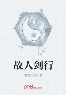 Old Friend Swordsmanship