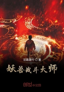 Monster Fighting Master