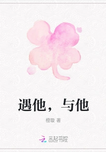 Meet Him, Be with Him