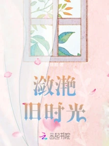 Glimpse of Old Times