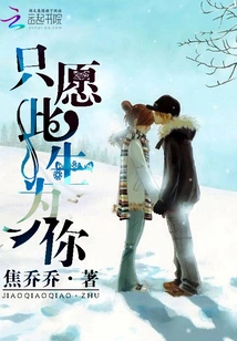 I Only Want This Life to Be for You