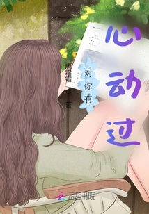 I Have Had a Crush on You