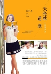 Counterattack at Dawn