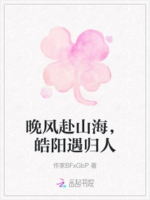 The Evening Breeze Goes to the Mountains and Sea, and the Bright Sun Meets the Returning People