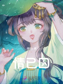 Love Has Been Imprisoned