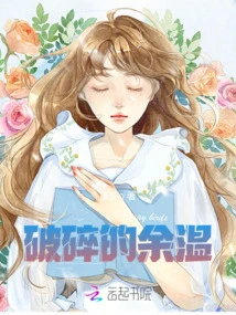 Broken Residual Warmth