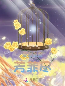 Love Till the End of Time