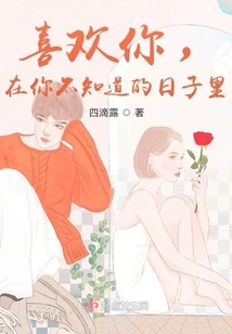 I Like You, in the Days You Don't Know