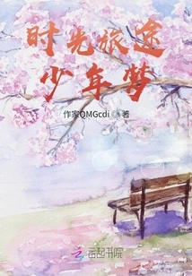 Time Travel Boy's Dream