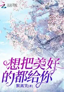 I Want to Give You All the Good Things